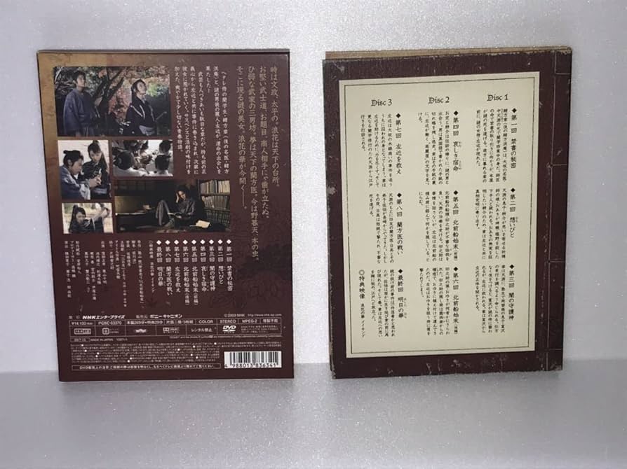 浪花の華～緒方洪庵事件帳～ DVD-BOX〈3枚組〉☆窪田正孝さん出演 Amazon.co.jp: NHK土曜時代劇 浪花の華?緒方洪庵事件帳